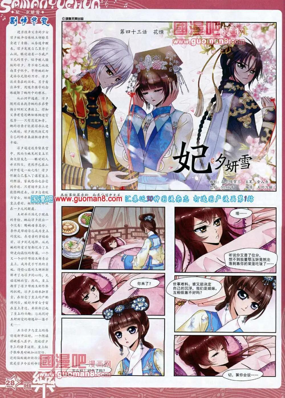 第59期 全本(1/2)-第37话