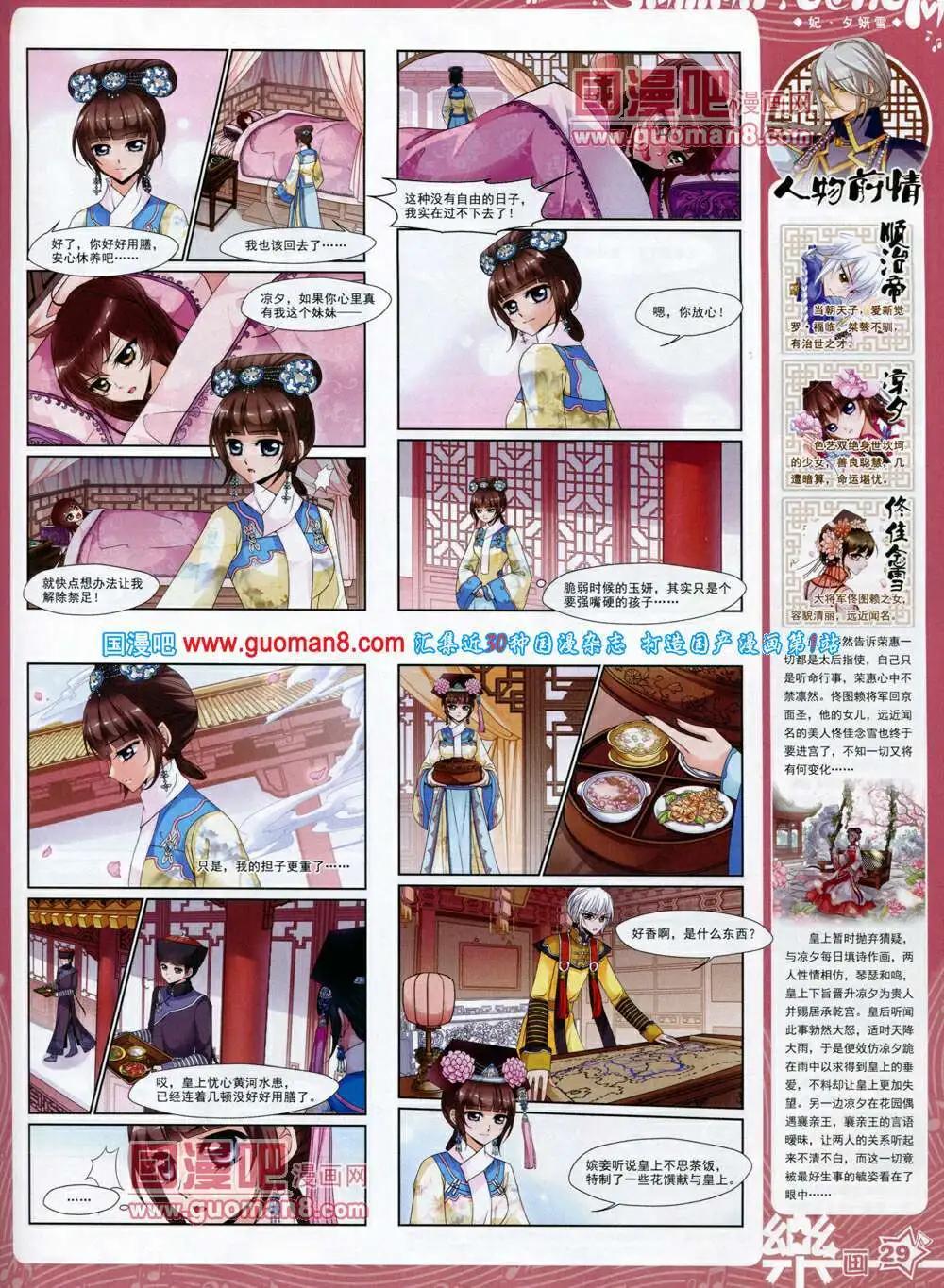 第59期 全本(1/2)-第37话