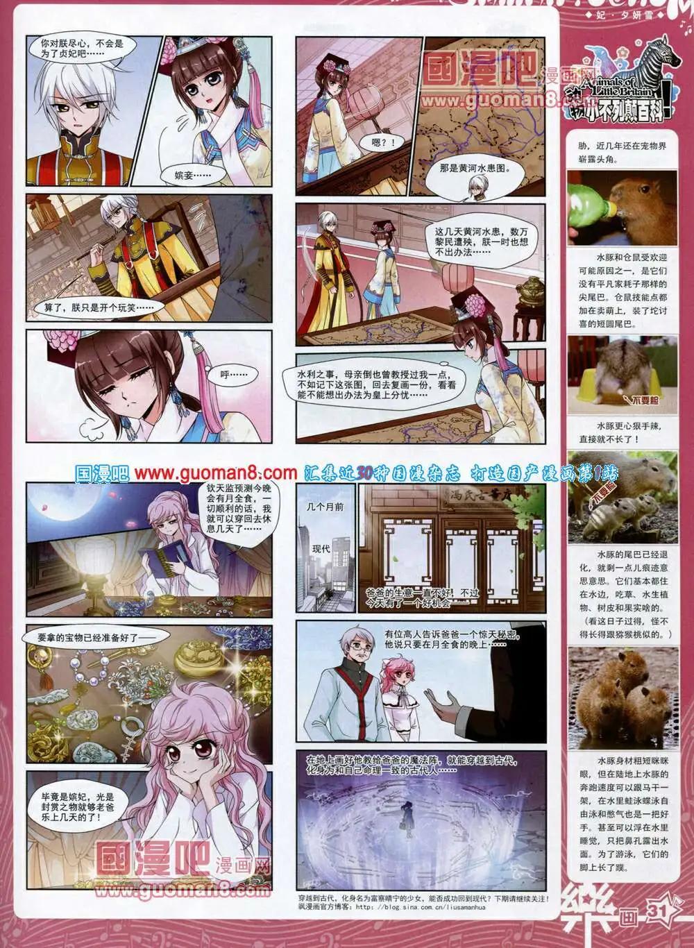 第59期 全本(1/2)-第37话