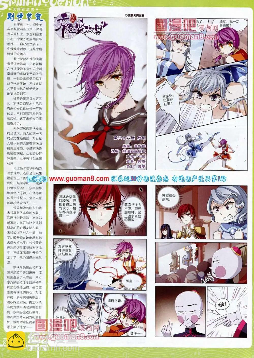 第59期 全本(1/2)-第37话