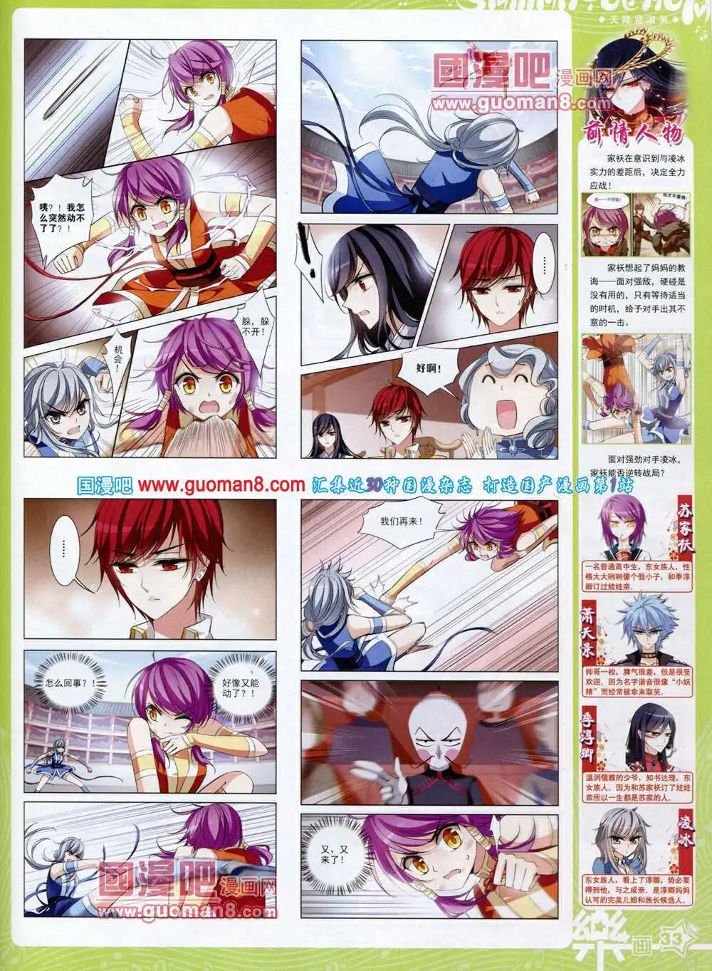 第59期 全本(1/2)-第37话