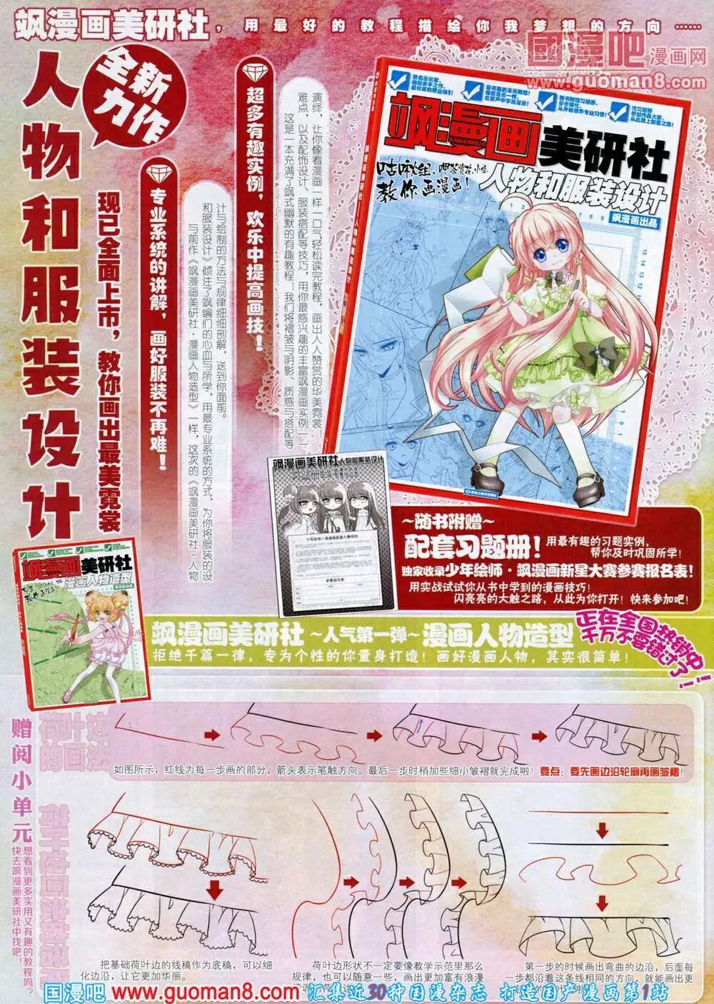 第59期 全本(1/2)-第37话