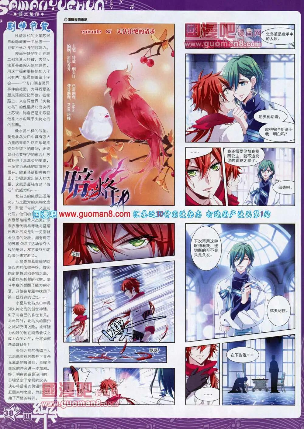 第59期 全本(1/2)-第37话