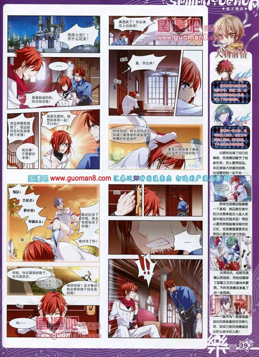 第59期 全本(1/2)-第37话