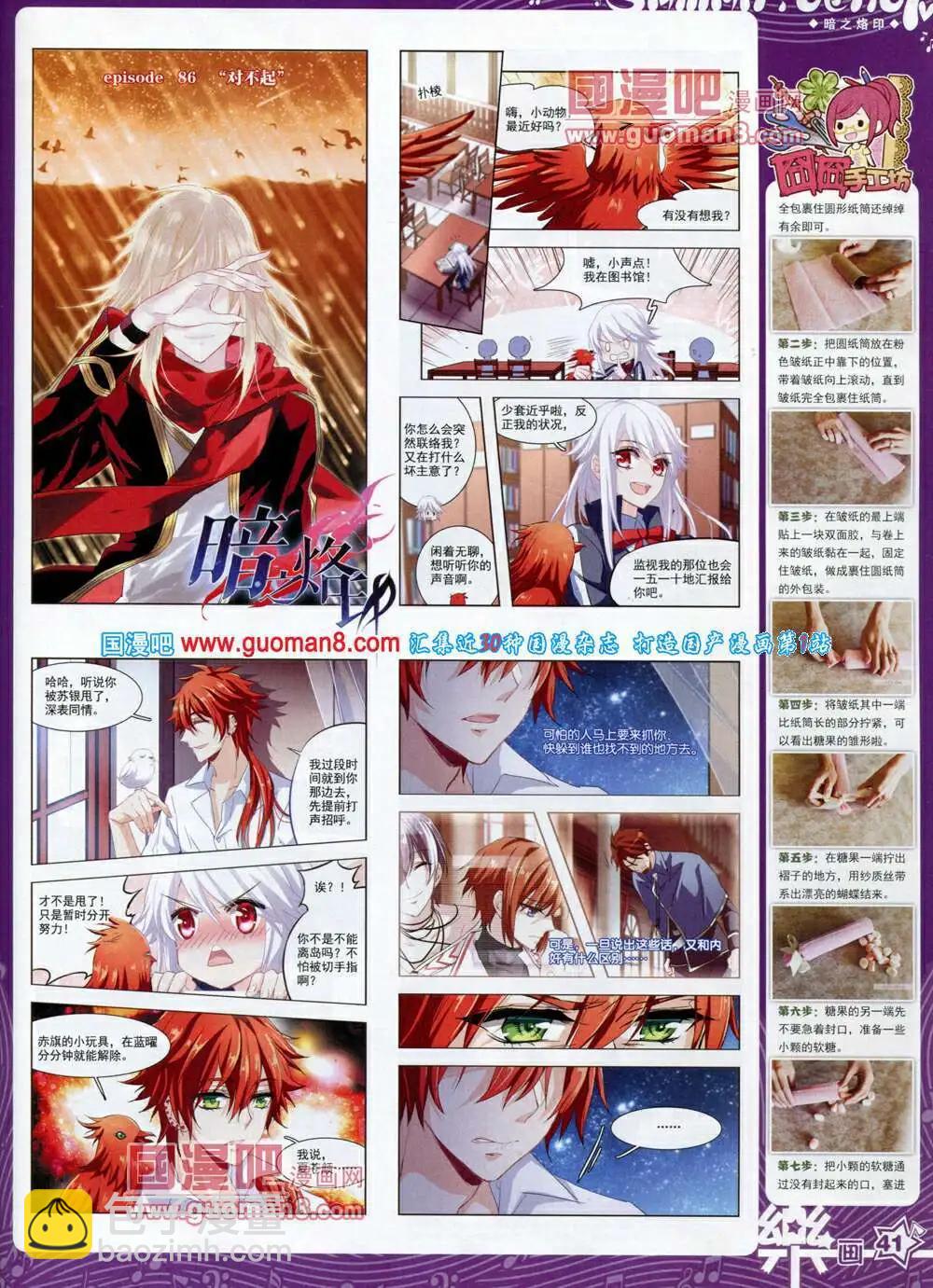 第59期 全本(1/2)-第37话