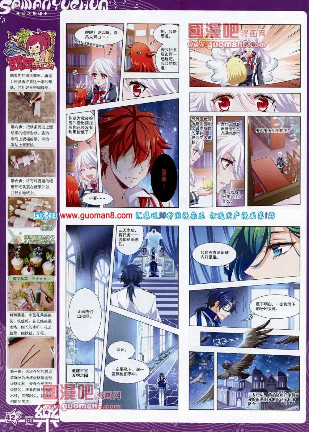 第59期 全本(1/2)-第37话