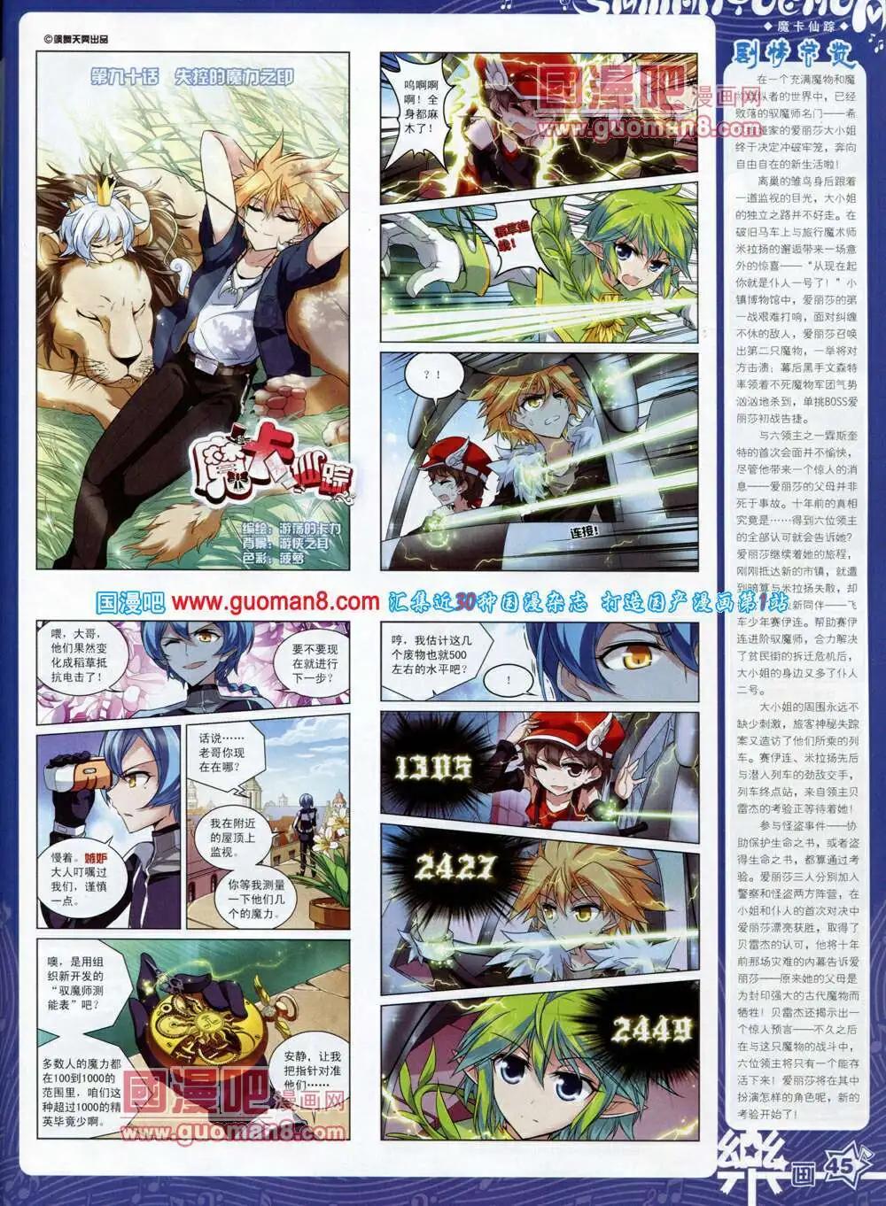 第59期 全本(1/2)-第37话