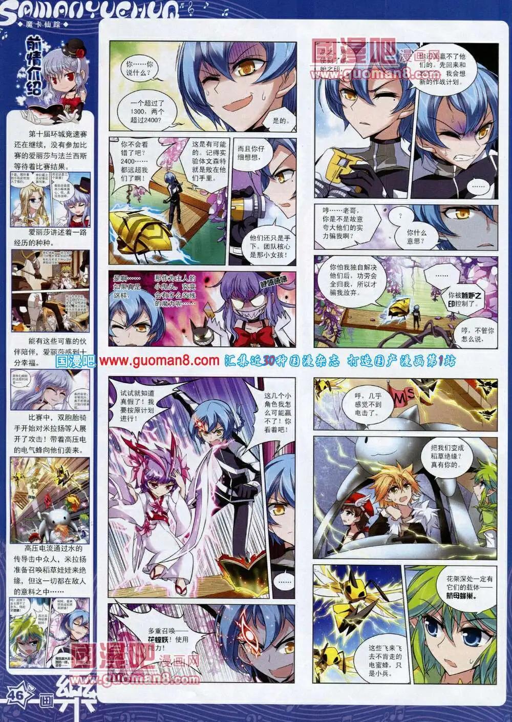 第59期 全本(1/2)-第37话