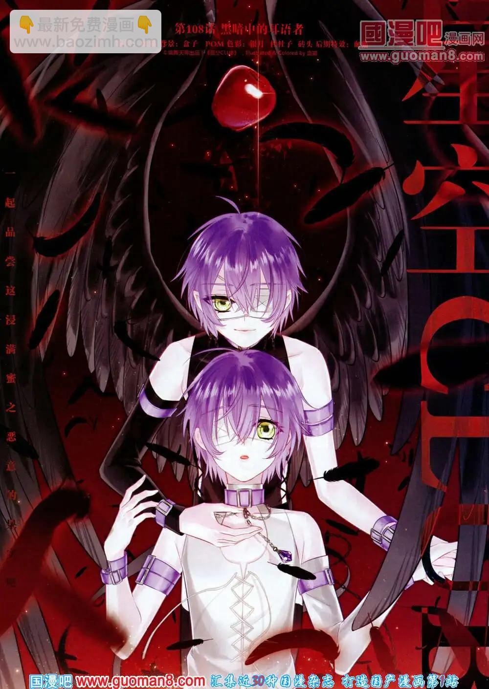 第59期 全本(1/2)-第37话