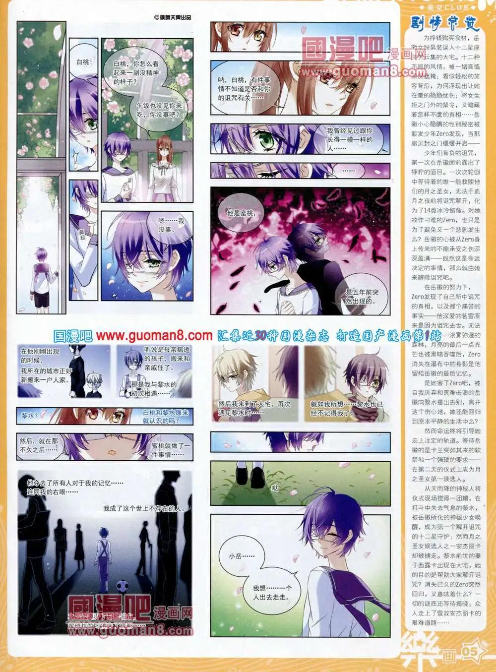 第59期 全本(1/2)-第37话