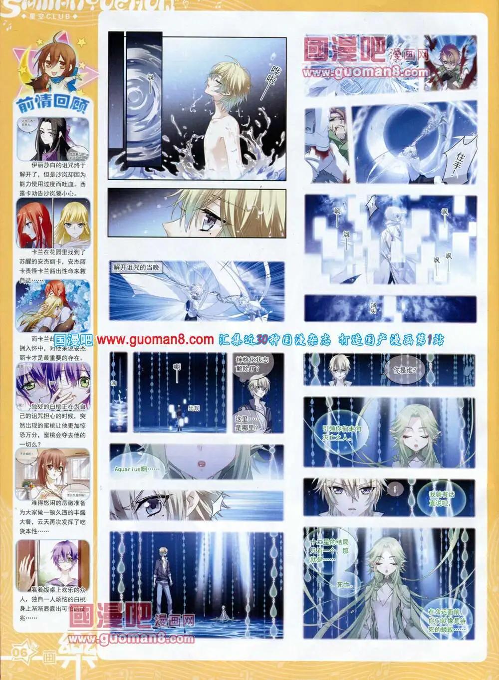 第59期 全本(1/2)-第37话