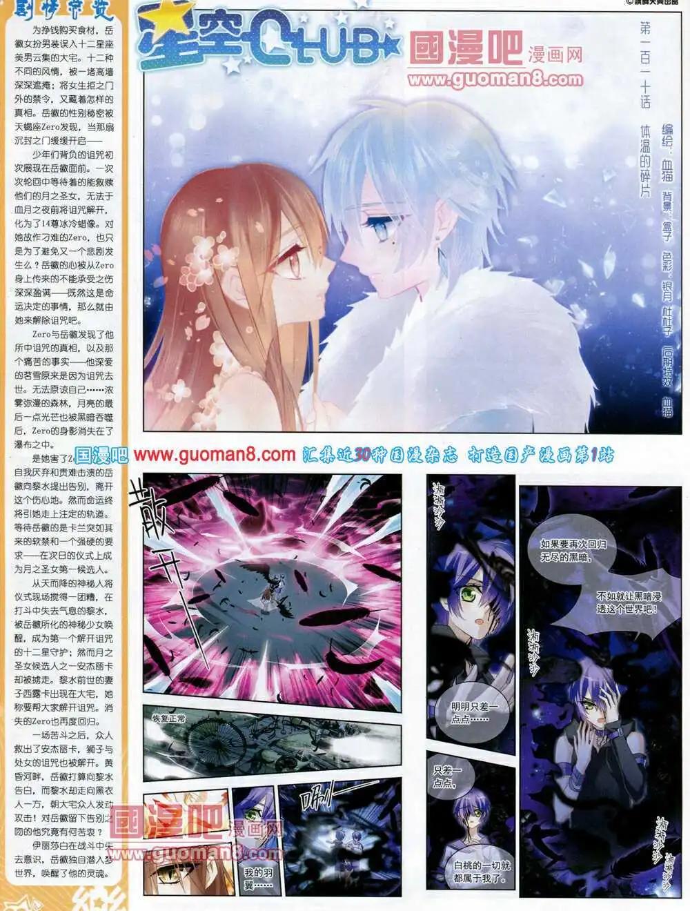 第61期 全本(1/2)-第39话