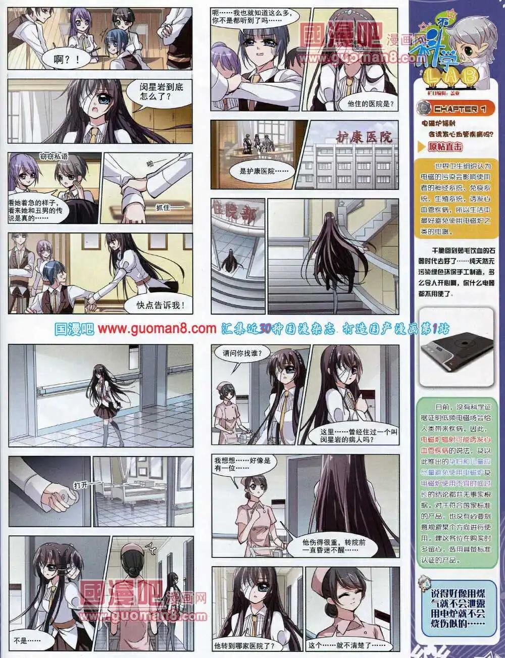 第61期 全本(1/2)-第39话