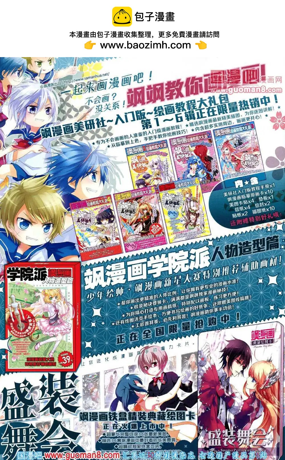 第61期 全本(1/2)-第39话