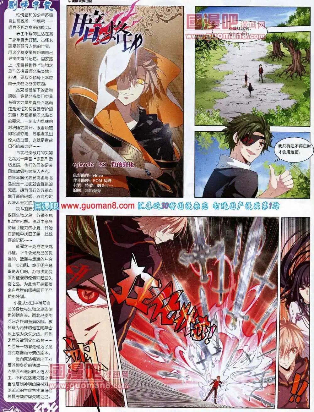 第61期 全本(1/2)-第39话