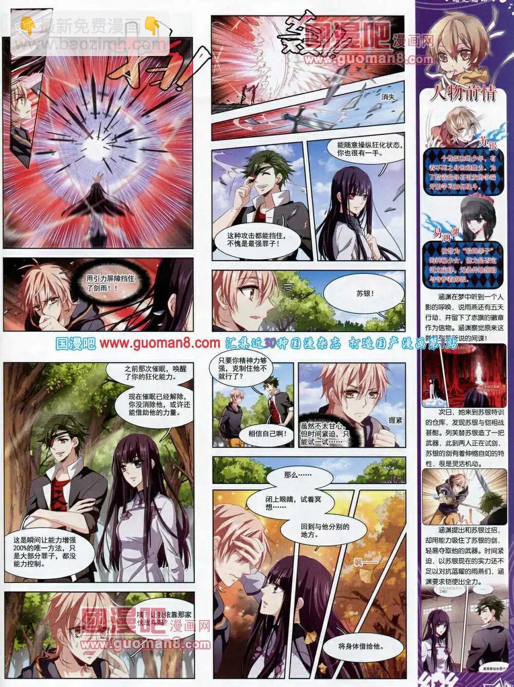 第61期 全本(1/2)-第39话