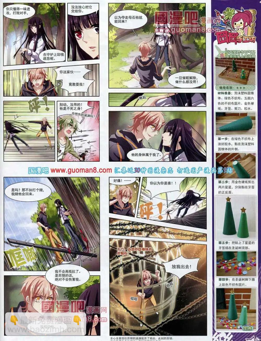 第61期 全本(1/2)-第39话