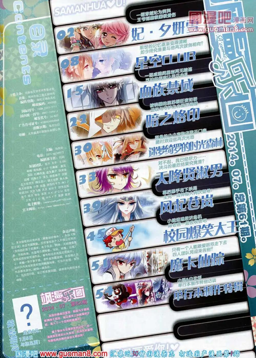 第61期 全本(1/2)-第39话