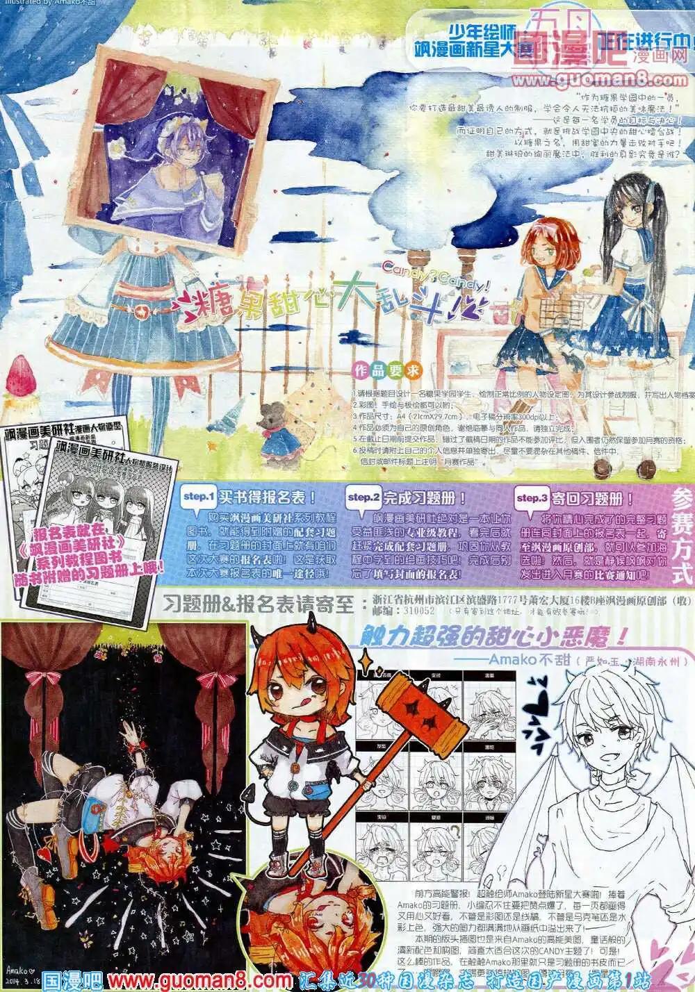 第61期 全本(1/2)-第39话