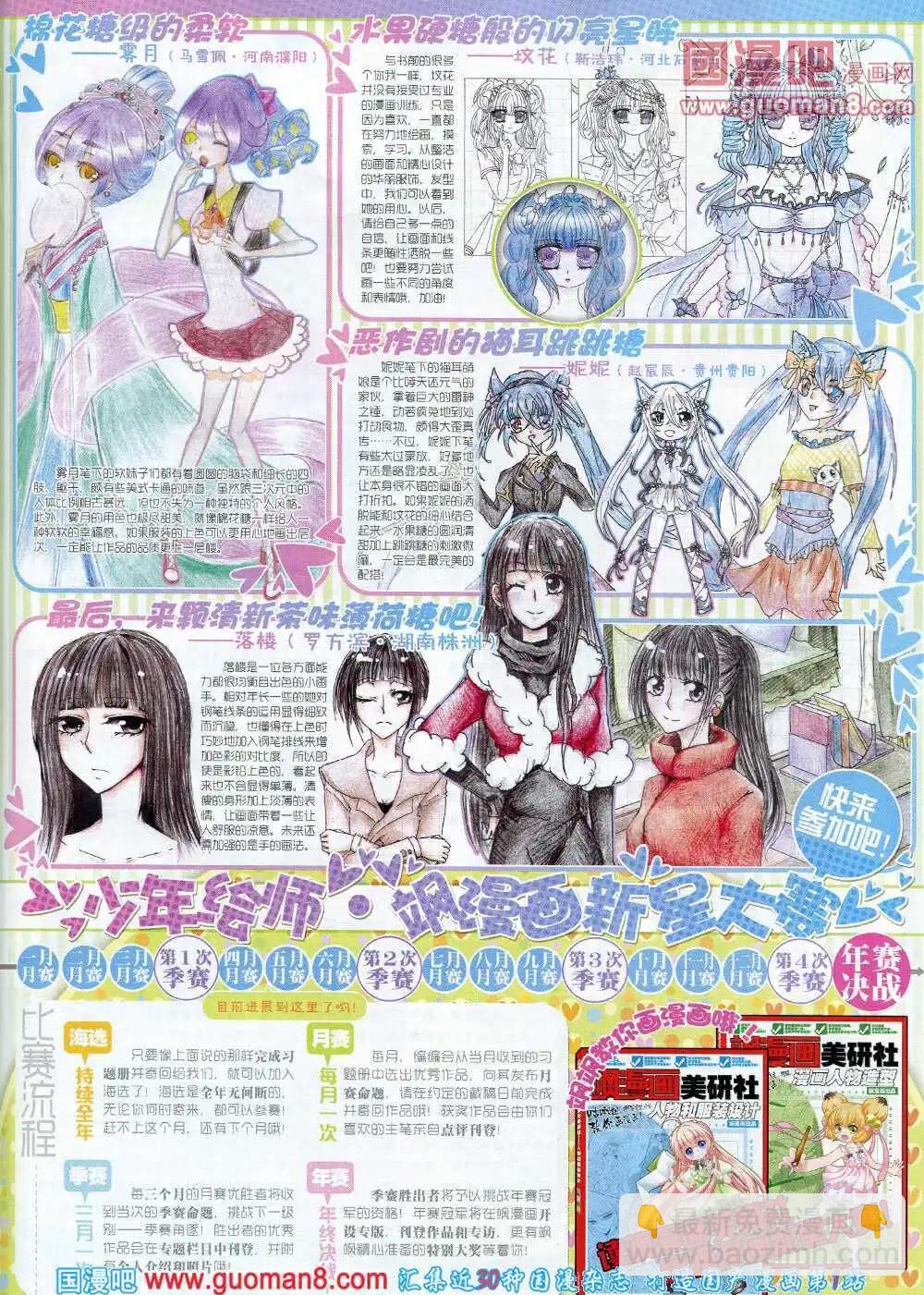 第61期 全本(1/2)-第39话