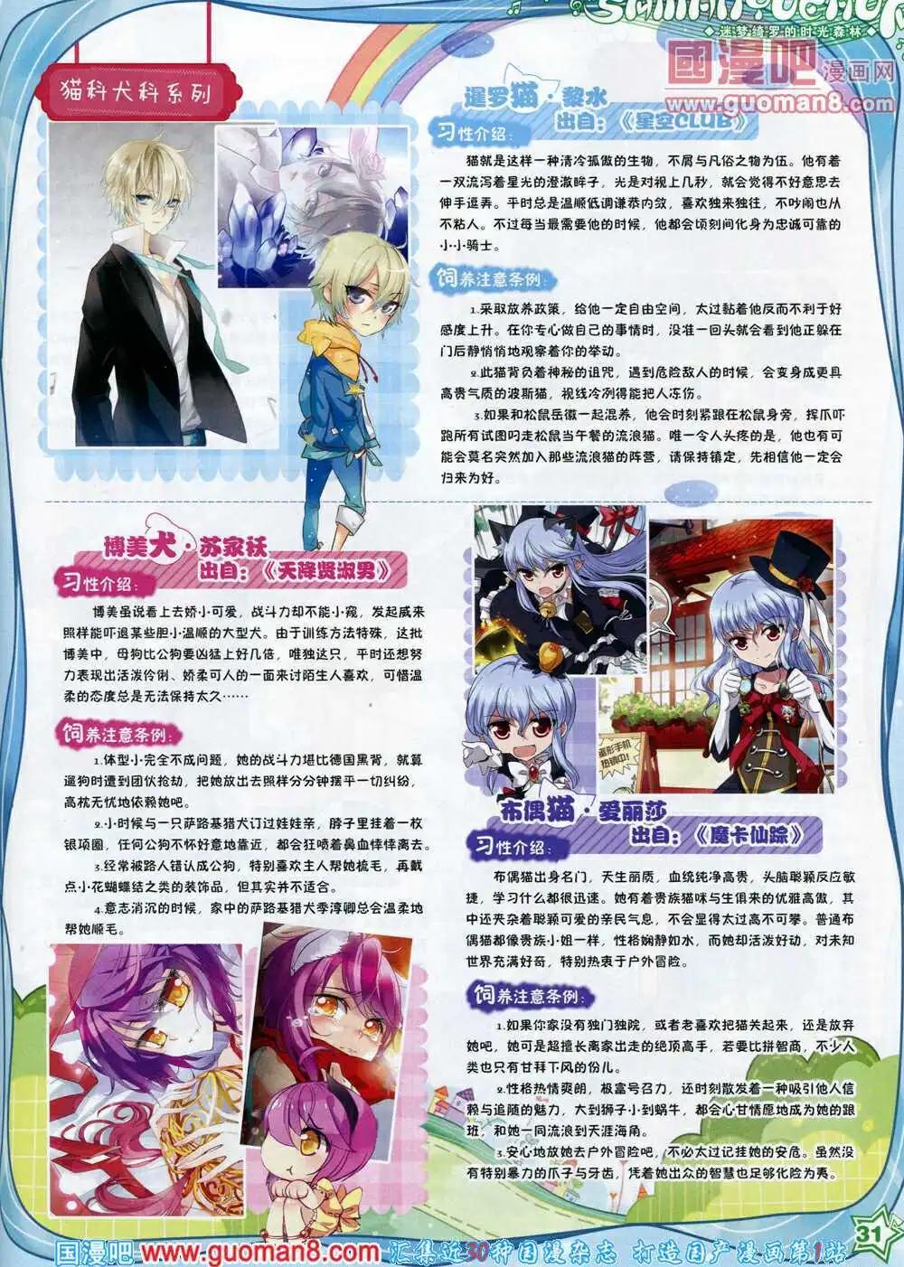 第61期 全本(1/2)-第39话