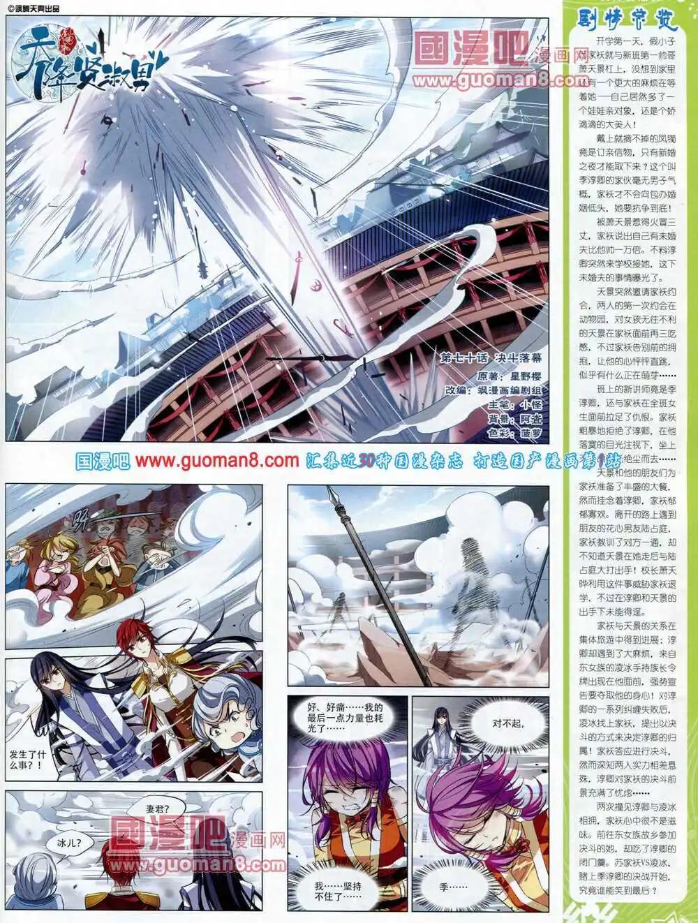 第61期 全本(1/2)-第39话