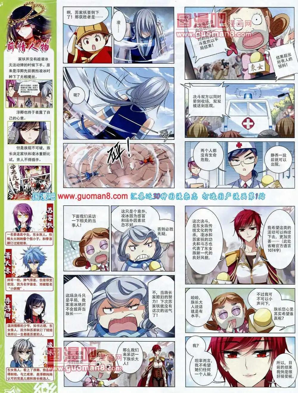 第61期 全本(1/2)-第39话