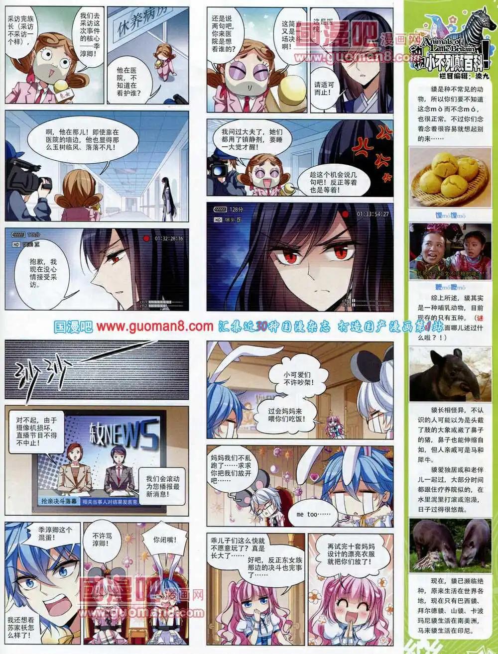 第61期 全本(1/2)-第39话