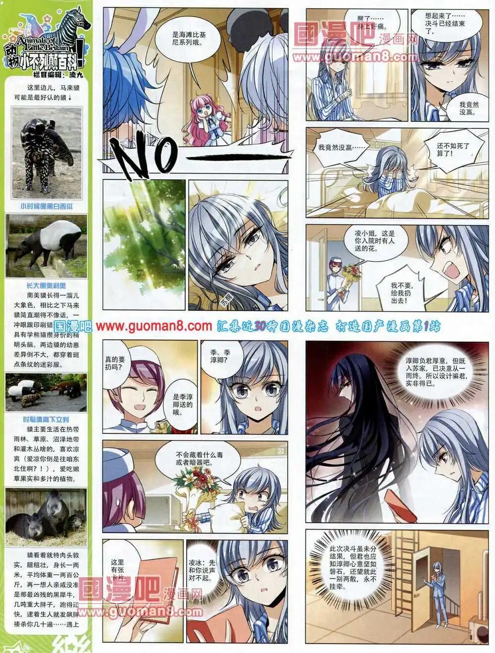 第61期 全本(1/2)-第39话