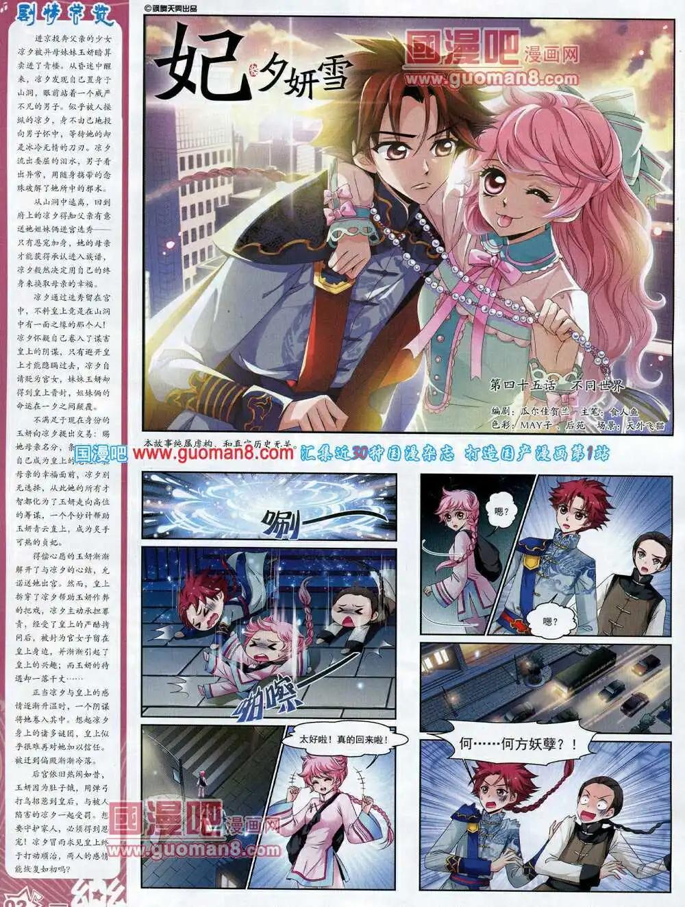 第61期 全本(1/2)-第39话