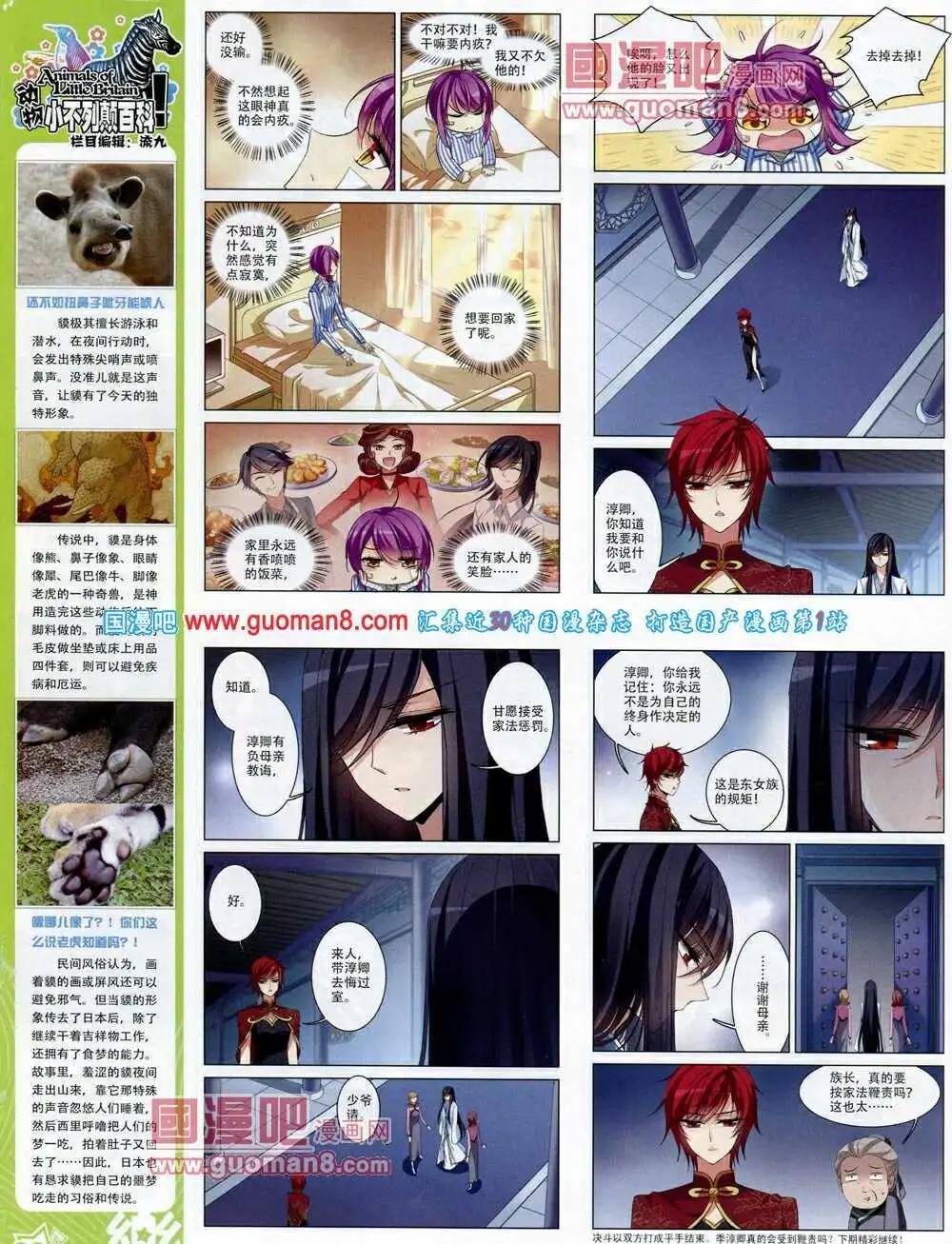 第61期 全本(1/2)-第39话