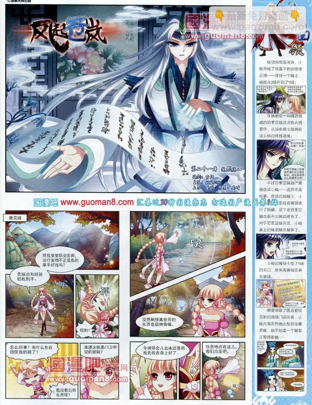 第61期 全本(1/2)-第39话