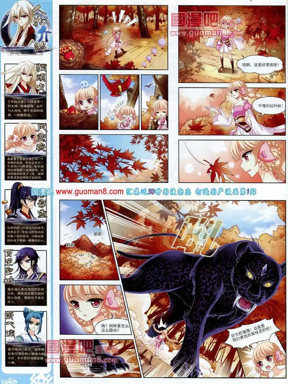 第61期 全本(1/2)-第39话