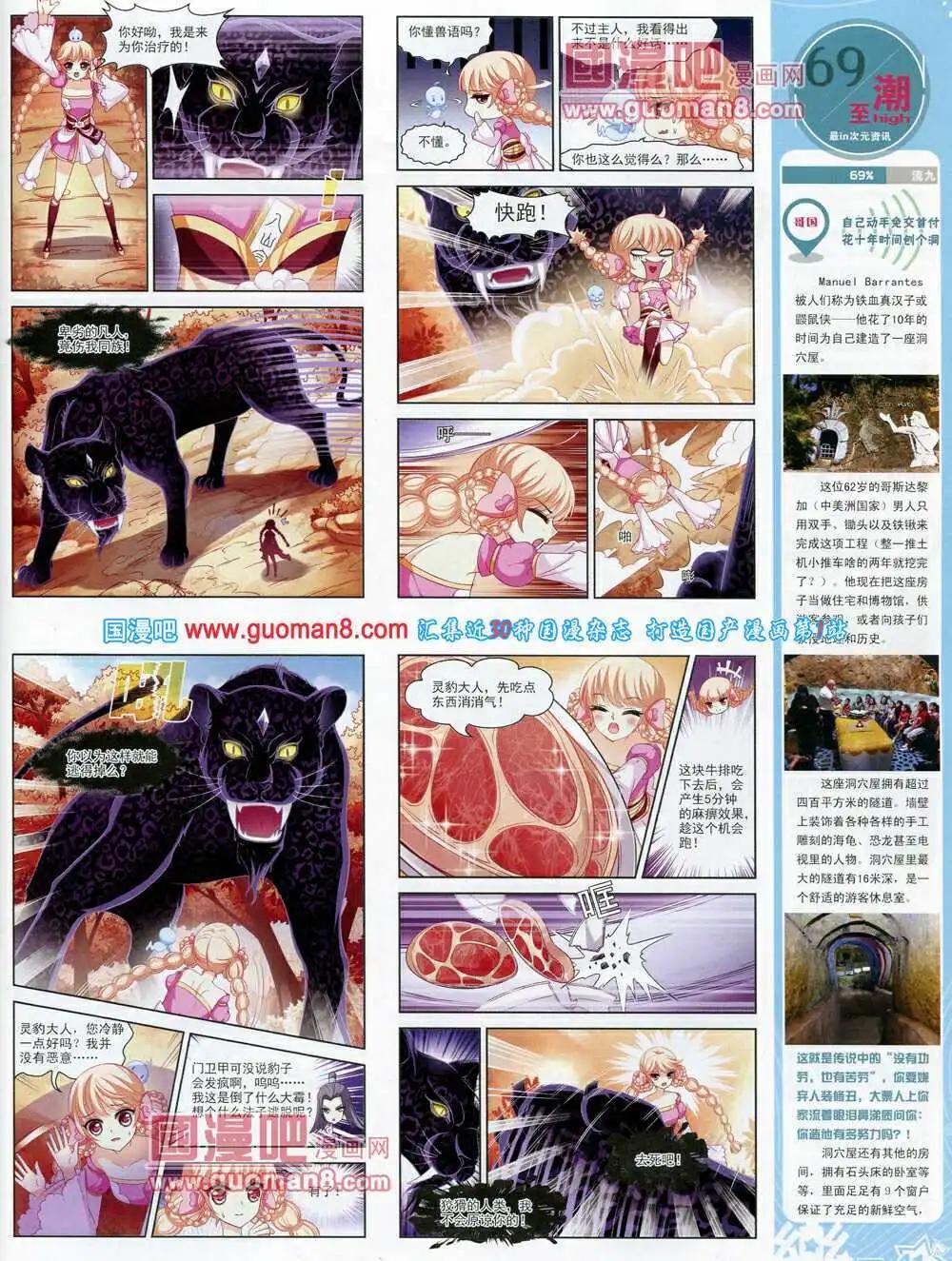 第61期 全本(1/2)-第39话