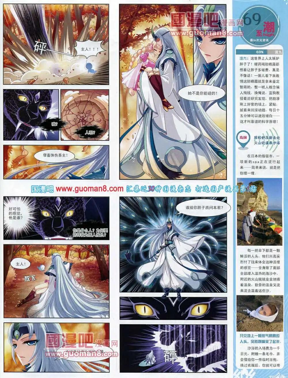 第61期 全本(1/2)-第39话