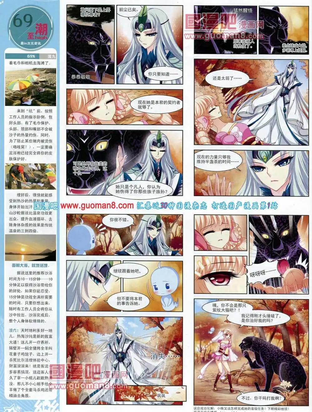 第61期 全本(1/2)-第39话