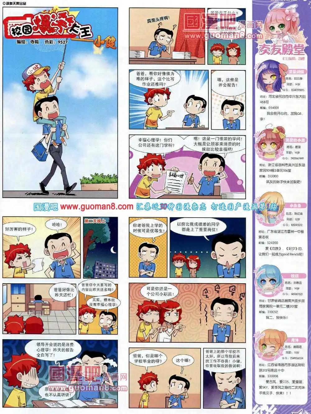 第61期 全本(1/2)-第39话