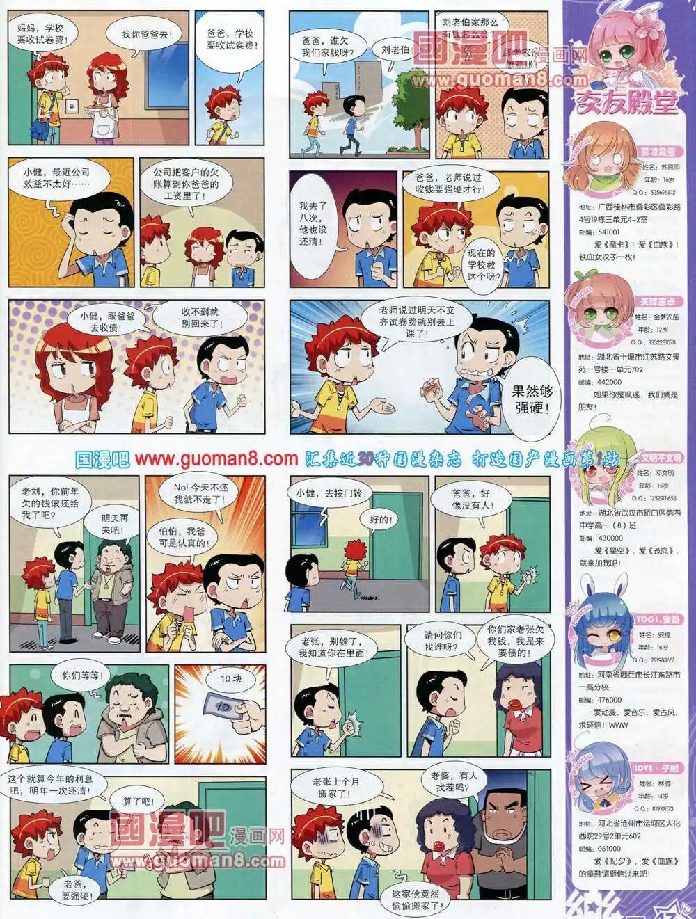 第61期 全本(1/2)-第39话