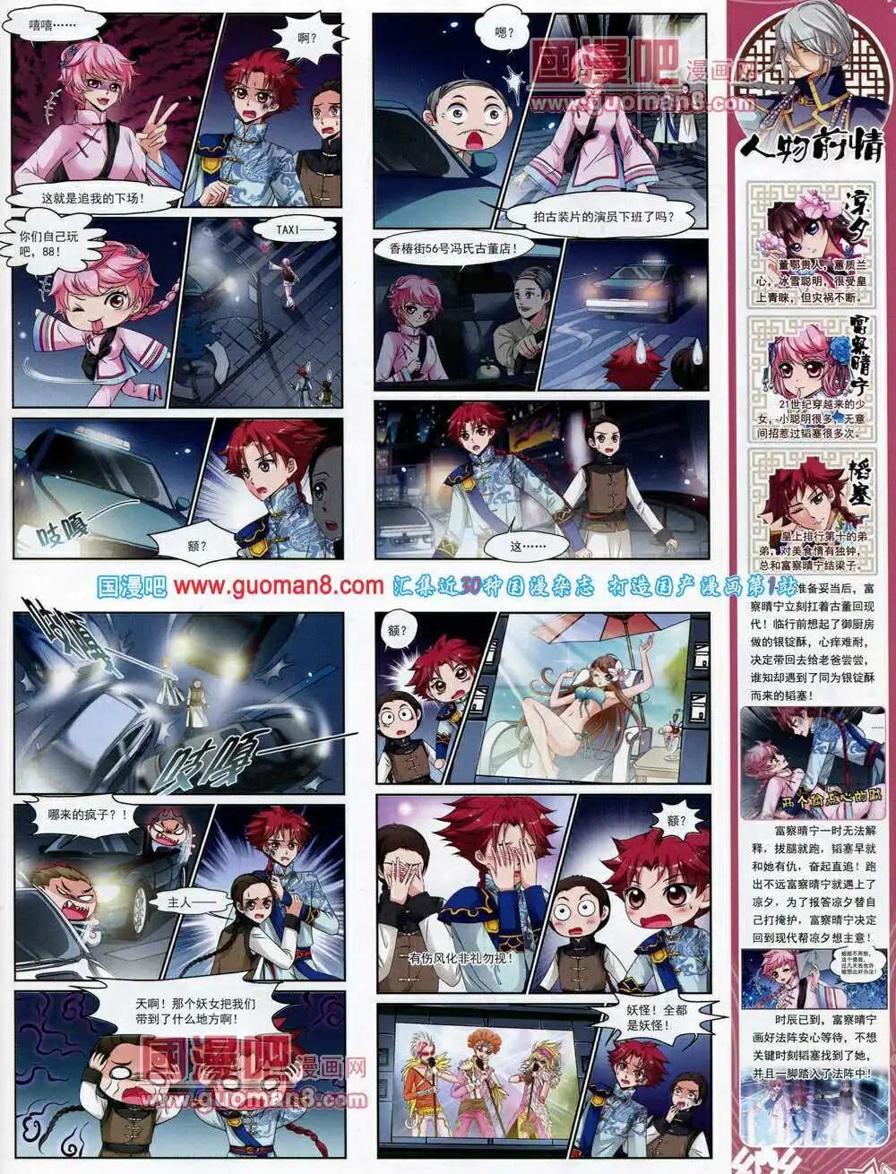 第61期 全本(1/2)-第39话