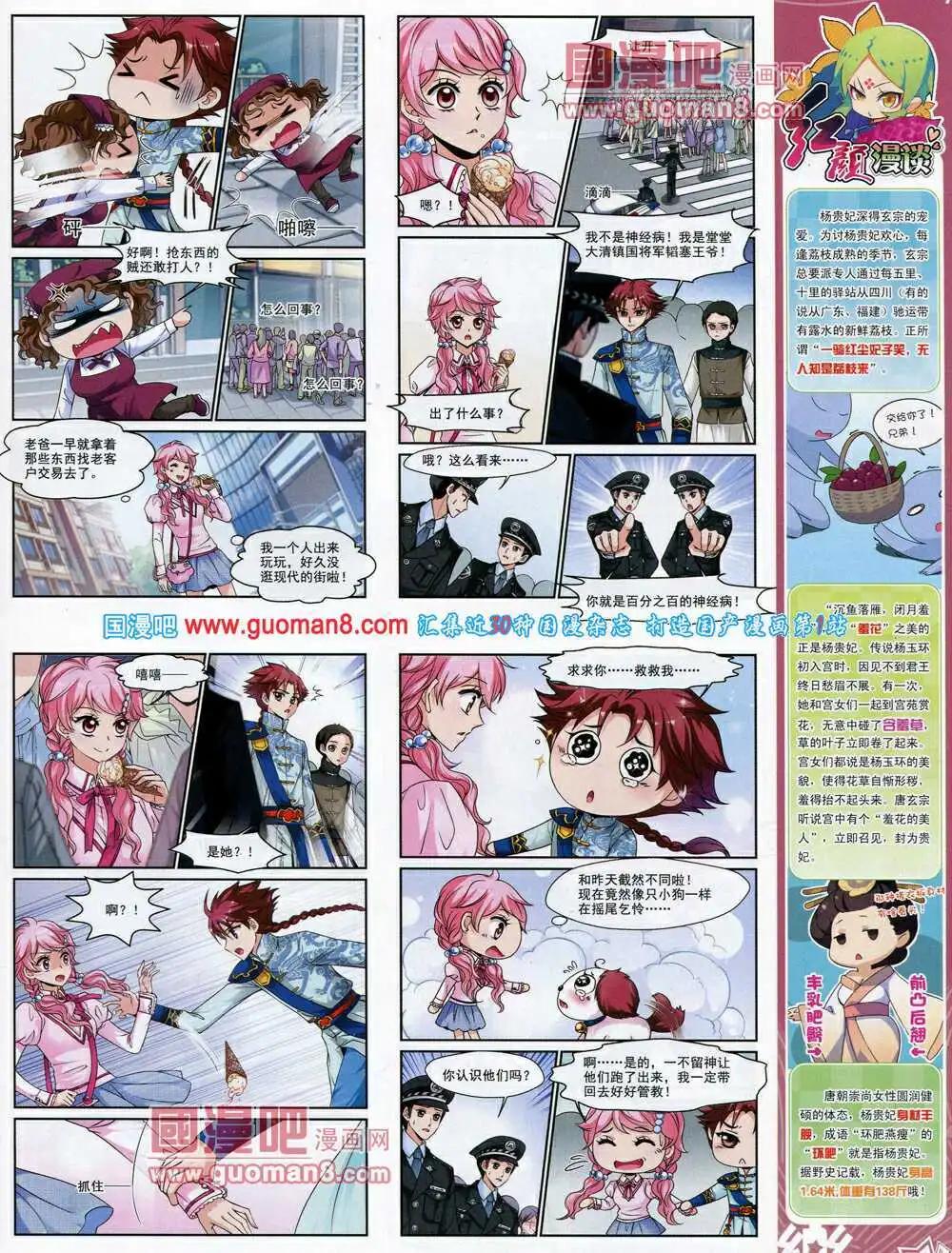 第61期 全本(1/2)-第39话