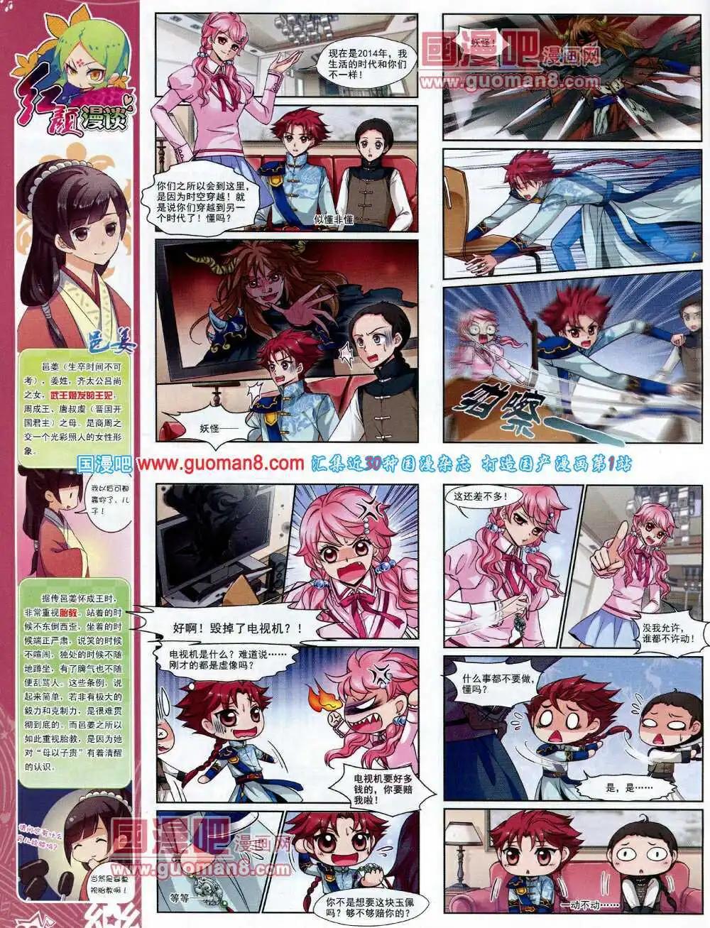 第61期 全本(1/2)-第39话