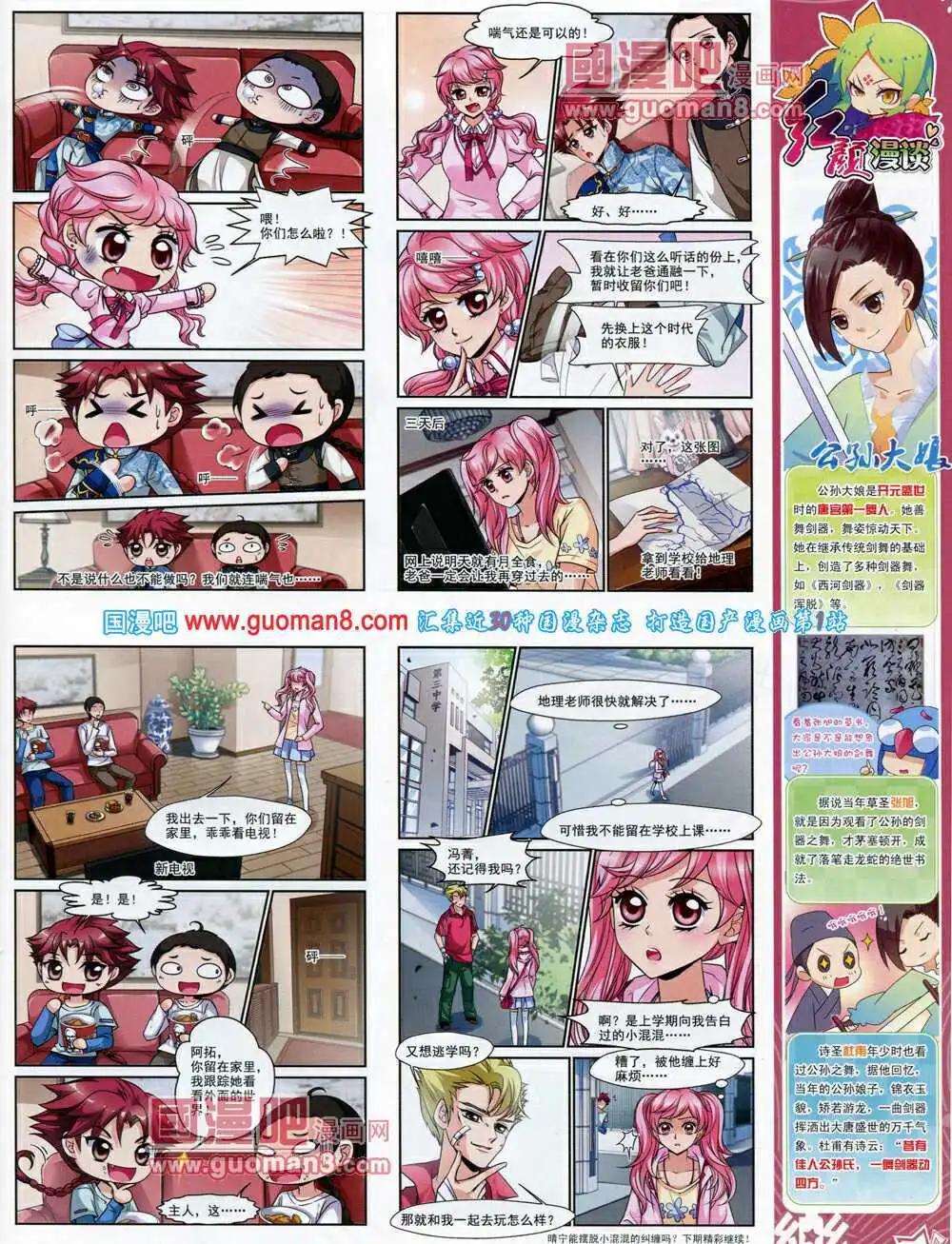 第61期 全本(1/2)-第39话