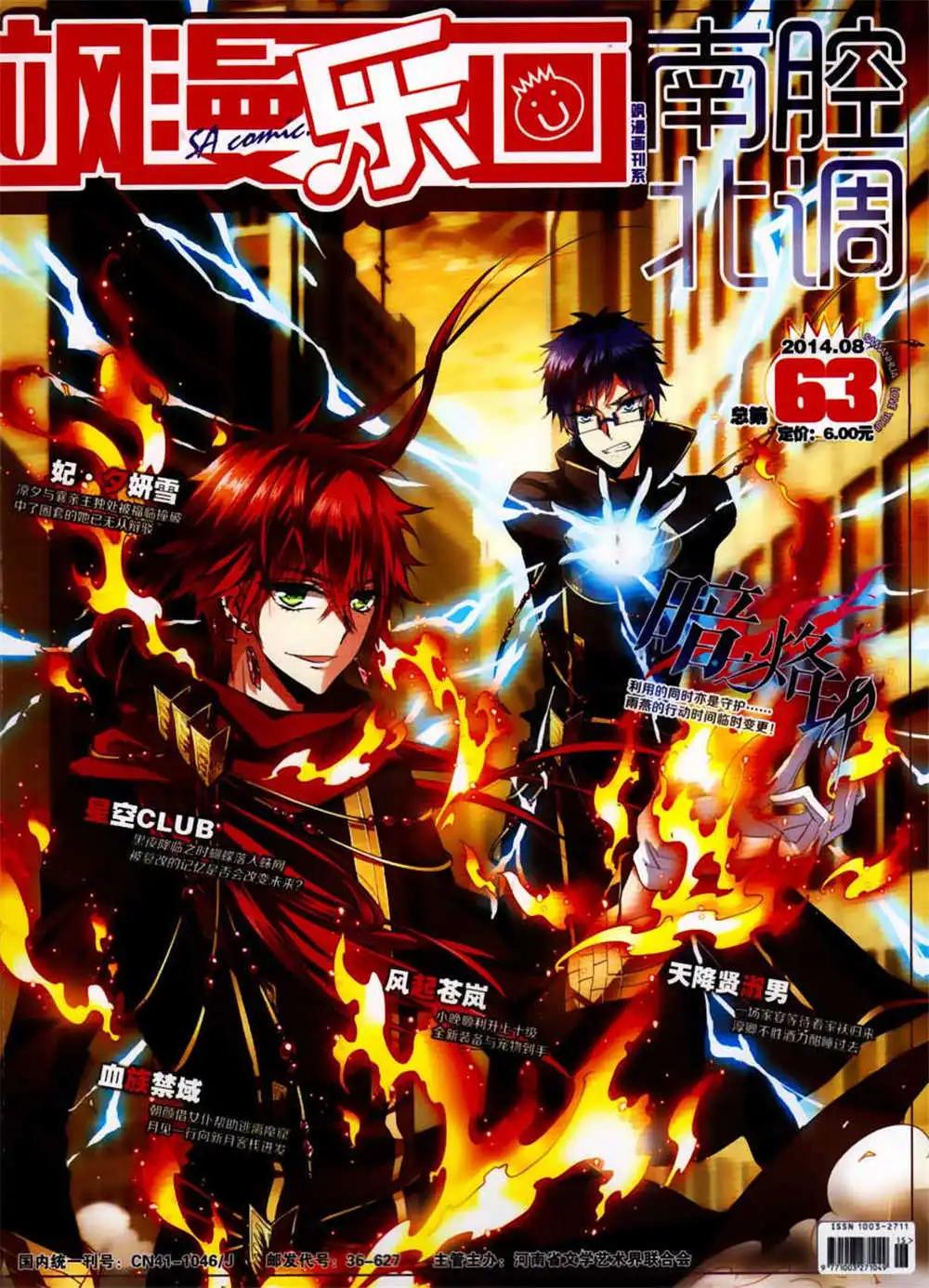 第63期 全本(1/2)-第41话