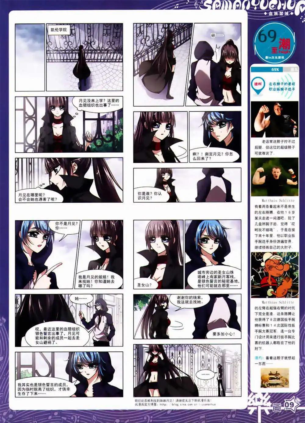 第63期 全本(1/2)-第41话