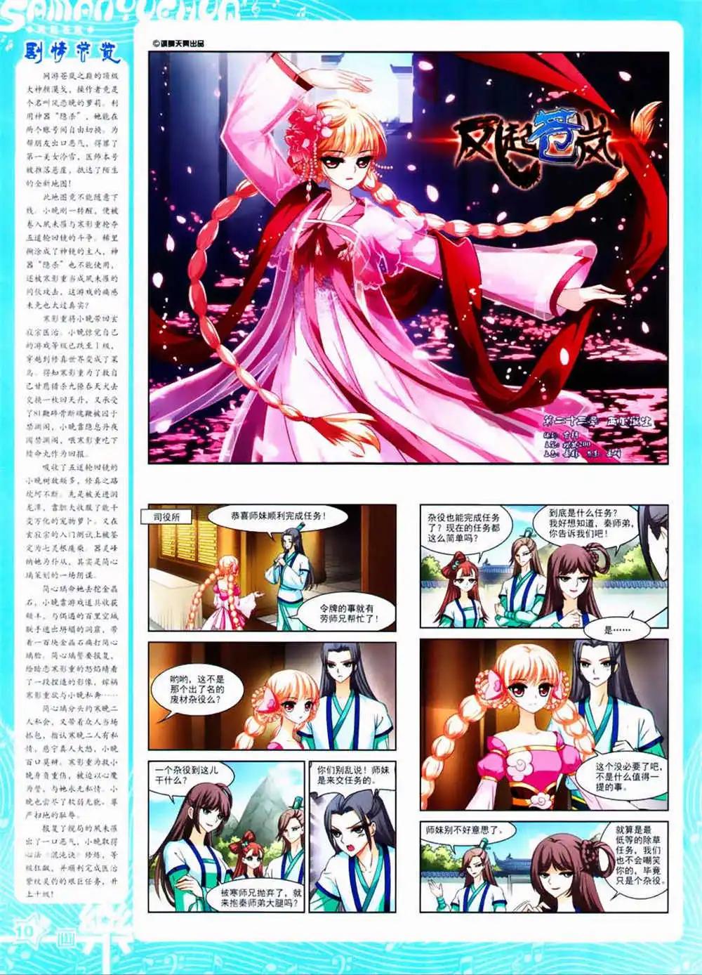 第63期 全本(1/2)-第41话