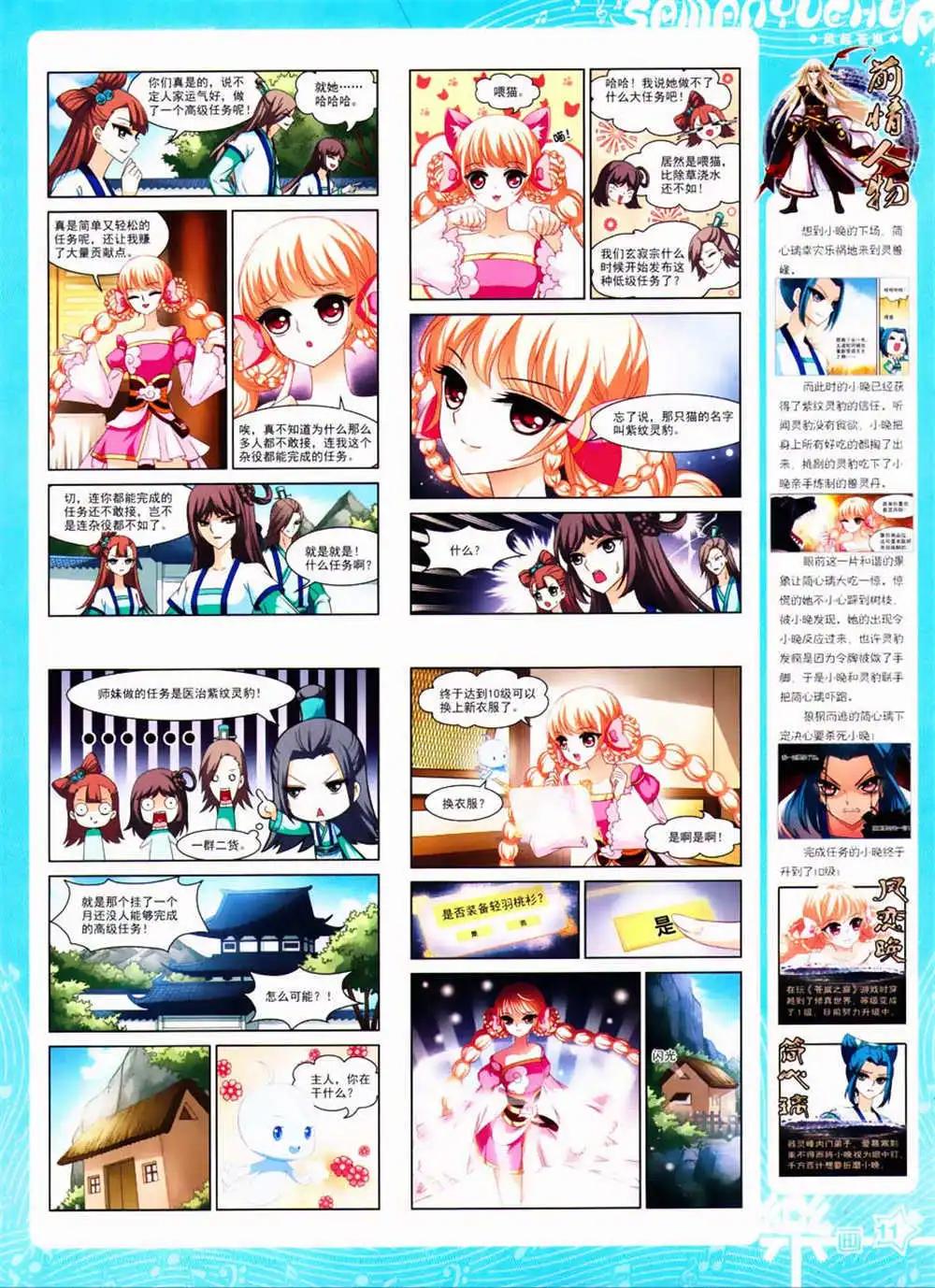 第63期 全本(1/2)-第41话