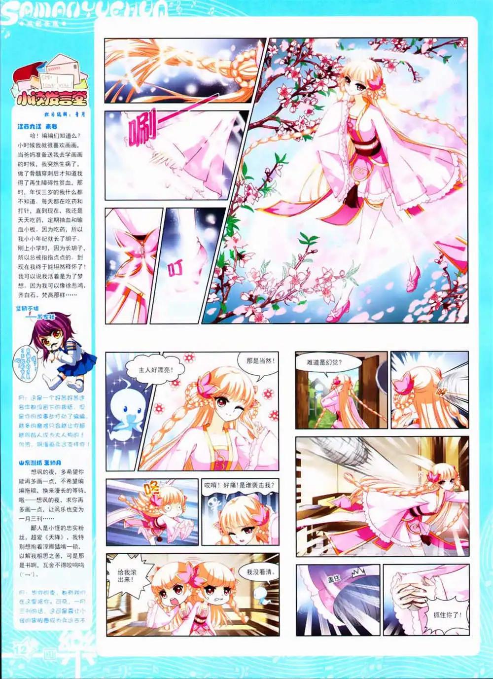 第63期 全本(1/2)-第41话