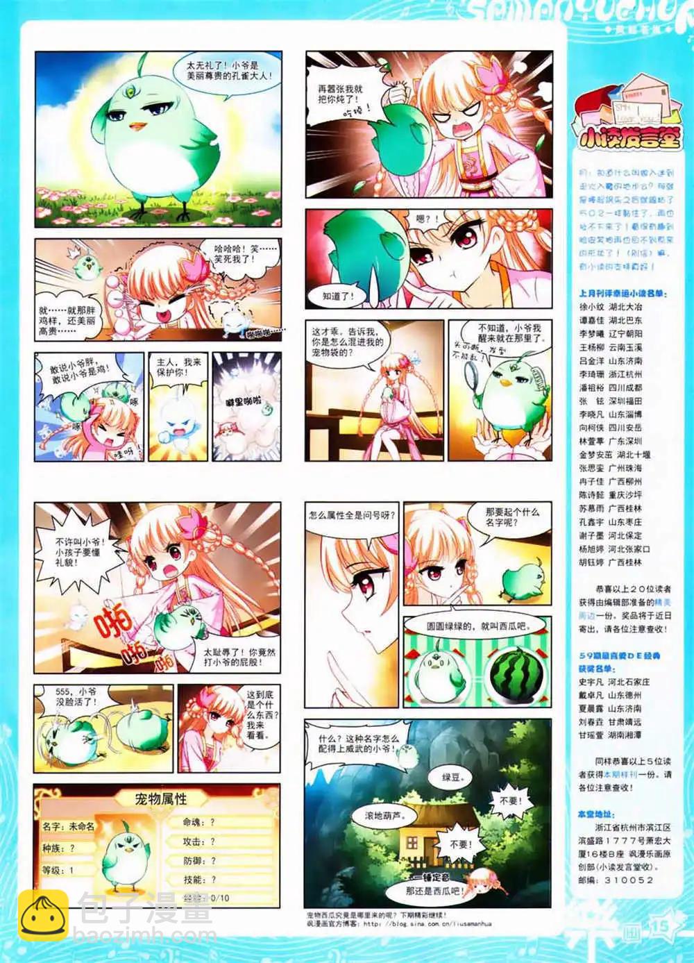 第63期 全本(1/2)-第41话