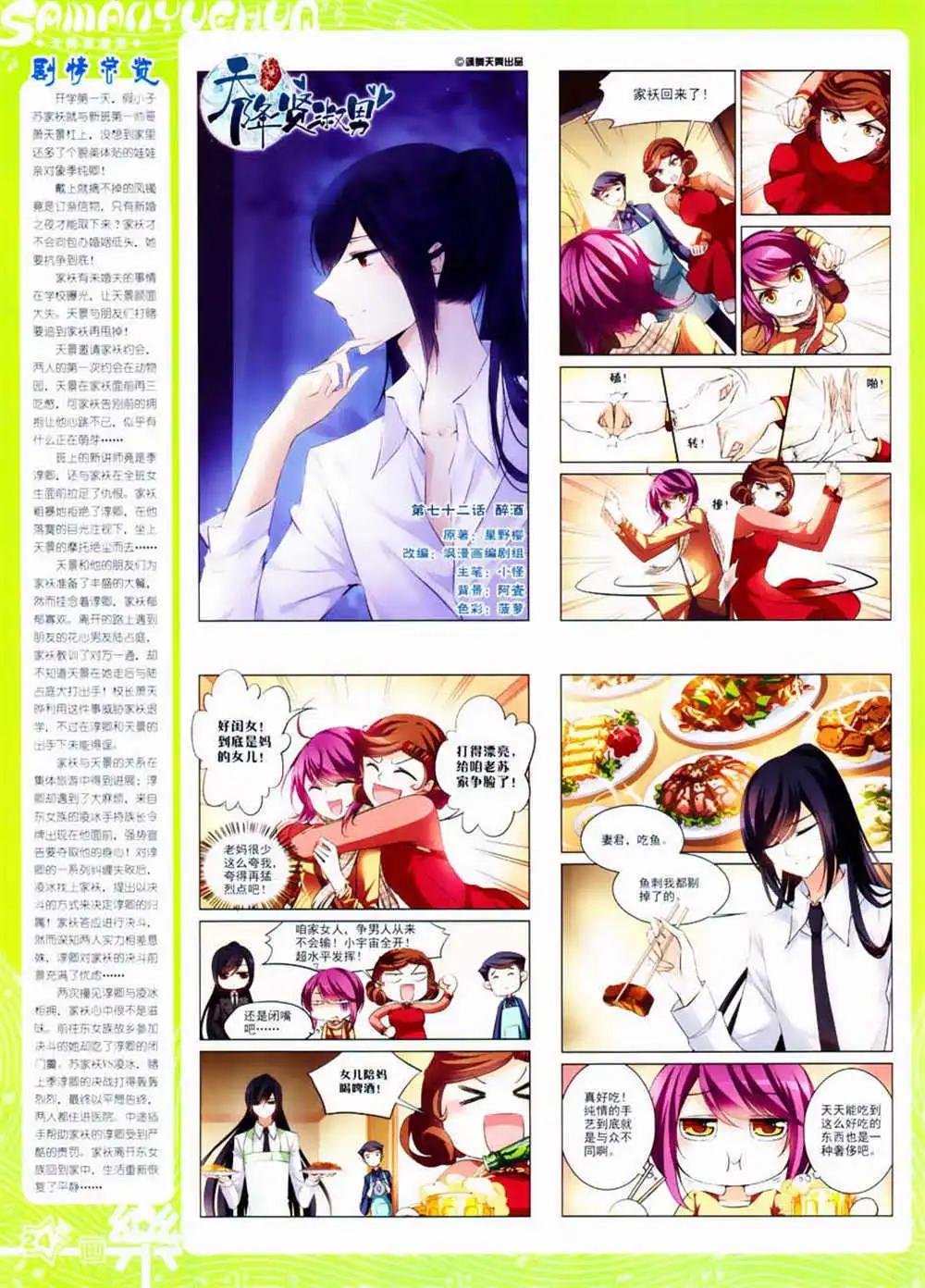 第63期 全本(1/2)-第41话