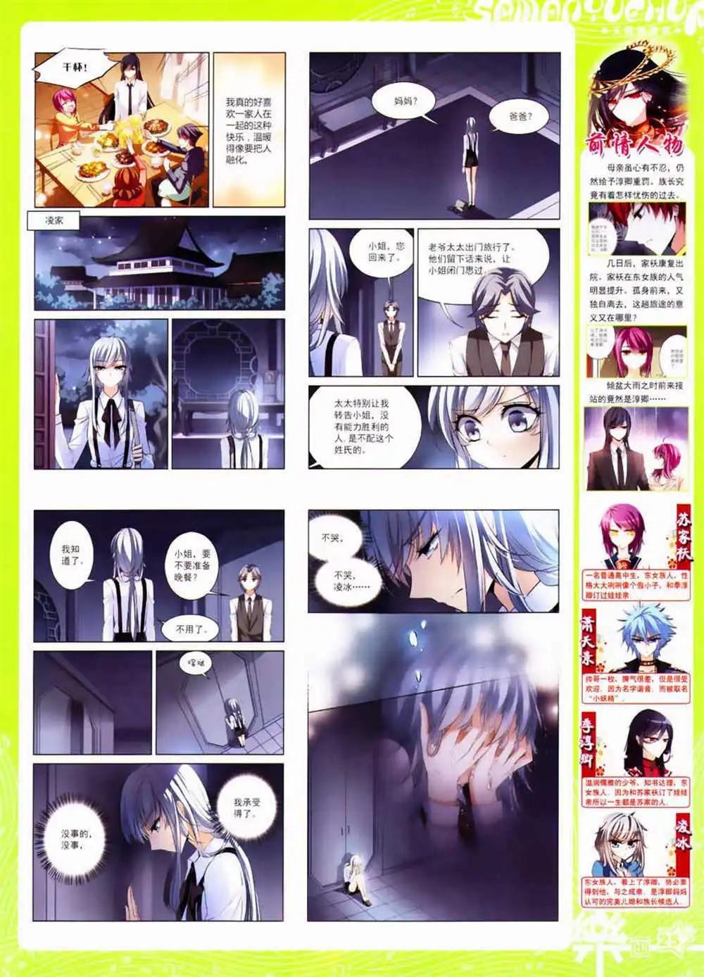 第63期 全本(1/2)-第41话